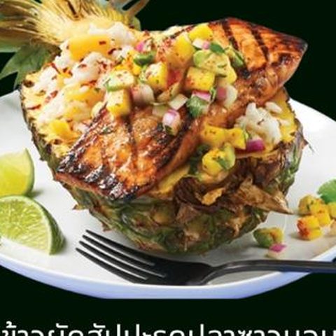 Pineapple Fried Rice with Grilled Salmon